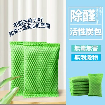 現貨 活性碳包 竹炭除臭竹炭包 竹碳包 除臭 壁櫥防霉防潮 除甲醛 炭包 淨化空氣 汽車用品 車用除臭調濕 竹炭除濕包