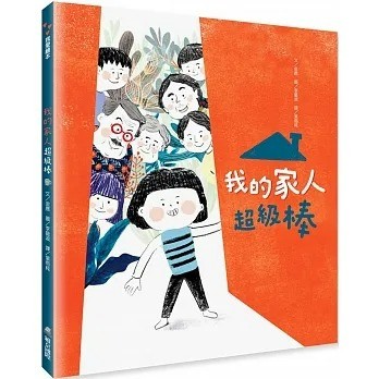 維京_我的家人超級棒
