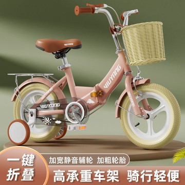 兒童折疊自行車脚踏車12-14-16-18寸兒童復古一體輪童車3-6-8歲可折疊腳踏車