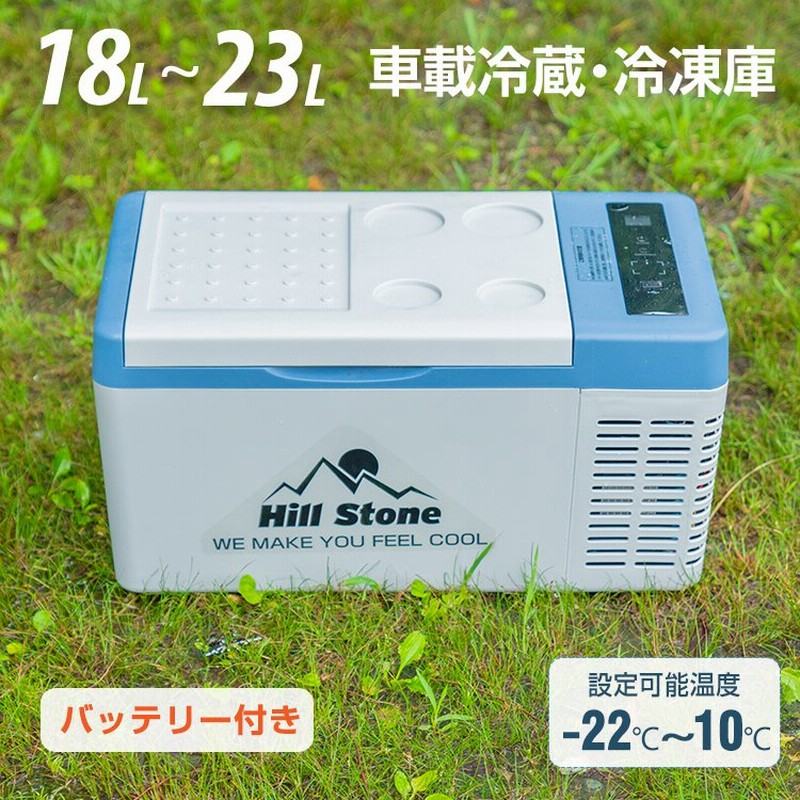 車用 冷蔵庫 冷凍庫 車載冷蔵庫 バッテリー内蔵 18l 12v 24v Ac Dc ポータブル クーラーボックス 保冷 ドライブ キャンプ アウトドア 災害 避難 カー用品 Ee218 通販 Lineポイント最大0 5 Get Lineショッピング