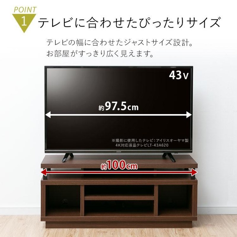 テレビ台 ローボード おしゃれ 43インチ 幅100cm 北欧 木目 テレビボード オープンテレビ台 収納 OTS100M アイリスオーヤマ TV台  コンパクト | LINEブランドカタログ