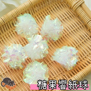 【喵盒子】品牌會員新會員禮 糖果響紙球 貓咪玩具球