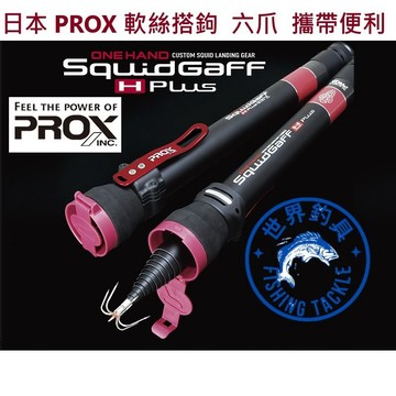 【世界釣具】免運🔥日本 PROX 軟絲搭鉤 軟絲小繼搭鈎附扣環 六爪 挫鉤 花枝搭鈎 軟絲搭鉤 小繼 搭鈎 攜帶便利