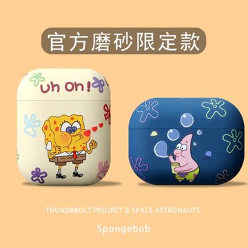 海綿寶寶創意卡通airpods耳機套airpods pro2保護套三代適用蘋果無線藍牙耳機殼磨砂軟殼硅膠男女情侶款1/2代