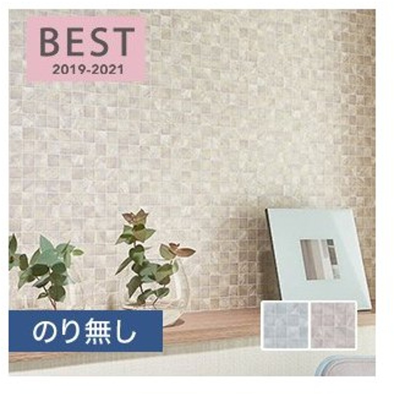 壁紙 クロス のり無し シンコール ベスト レンガ タイル調 1413 1414 19 21 1413 1414 N 通販 Lineポイント最大get Lineショッピング