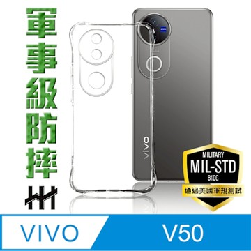 【HH】vivo V50 -軍規防摔手機殼