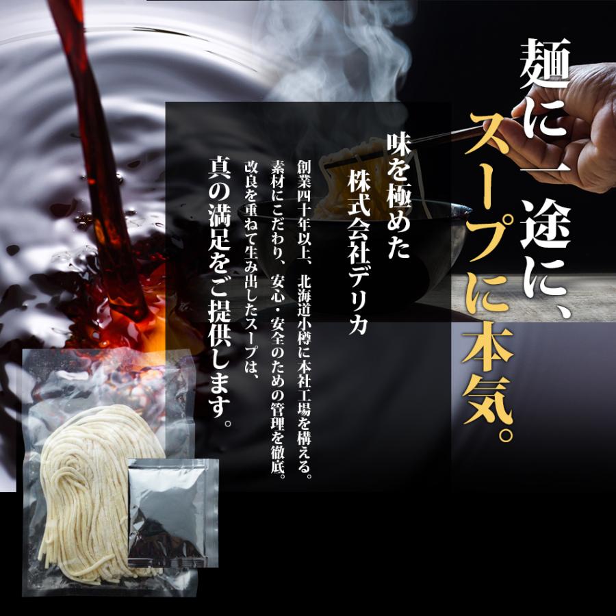 北海道 札幌味噌ラーメン 4食 セット お試し 得トクセール 拉麺 ポイント消化 ご当地 グルメ 送料無料