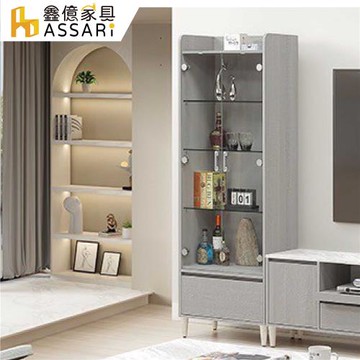 【ASSARI】暉協2.1尺展示櫃(寬64x深40x高189cm)