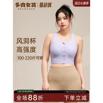 風洞杯胖mm大碼運動內衣女高強度文胸跑步防震瑜伽服大胸健身背心