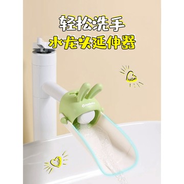 購滿199出貨【台灣熱銷】可愛卡通 兒童家用接頭 水龍頭 延伸器 寶寶洗手 硅膠加長 通用防濺神器