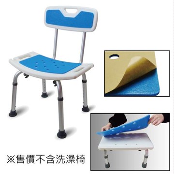 感恩使者 舒適防水防滑坐墊貼 ZHCN1775 (洗澡椅用 坐墊+背墊 自行黏貼 大小可裁剪)