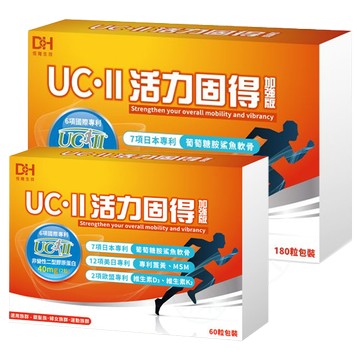 DH 恆隆生技【大+小】UC-II 活力固得加強版 60粒+180粒