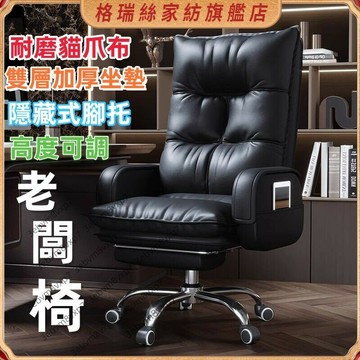免運 老闆椅 電腦椅 辦公椅 懶人沙發椅 懶人椅 猫抓皮 旋轉沙發椅 懶人沙發 逍遙椅 可躺舒適久坐 座椅