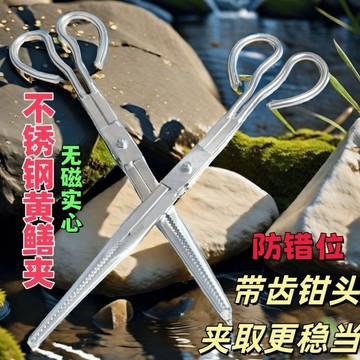 【台灣熱銷】加厚耐用 龍蝦夾 螃蟹夾 魚夾 通用家用 防脫落 防滑 鋸齒不鏽鋼