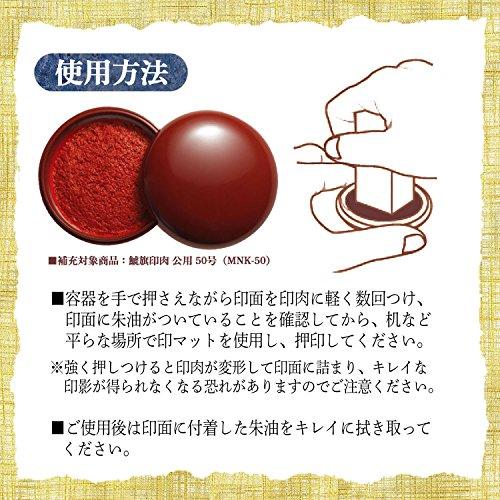 シヤチハタ 朱の油 鯱旗印肉 ONK-20 20ML