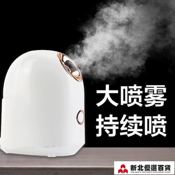 補水儀 熱噴家用蒸臉器排毒面臉美容儀噴霧機加濕納米補水蒸臉儀打開毛孔 城市玩家