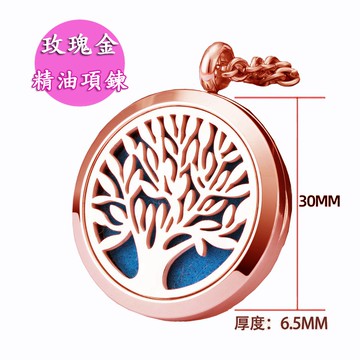 生命樹玫瑰金鈦鋼摟空精油項鍊寬3公分香水項鍊高貴大方