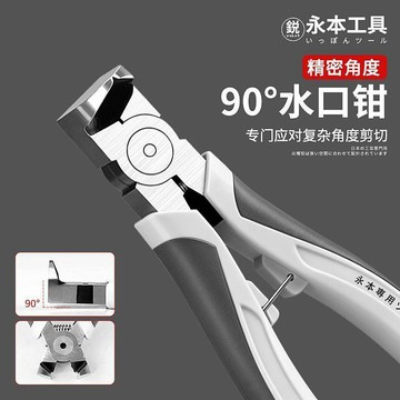 💯正品🌈機械王國🌈永本精密異型45°90°彎頭斜口鉗 無毛刺切面省力回彈通用水口鉗 斜口鉗 直角鉗子 加強型BCV