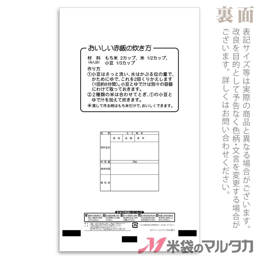 米袋 ポリ乳白 もち米 月と杵 3kg用 100枚セット P-01185