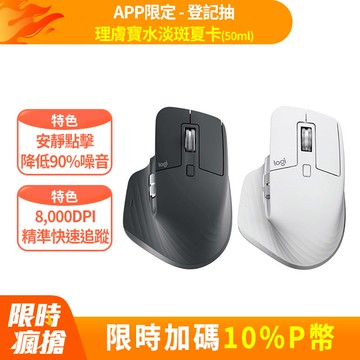 羅技 MX Master 3s 無線滑鼠-石墨灰