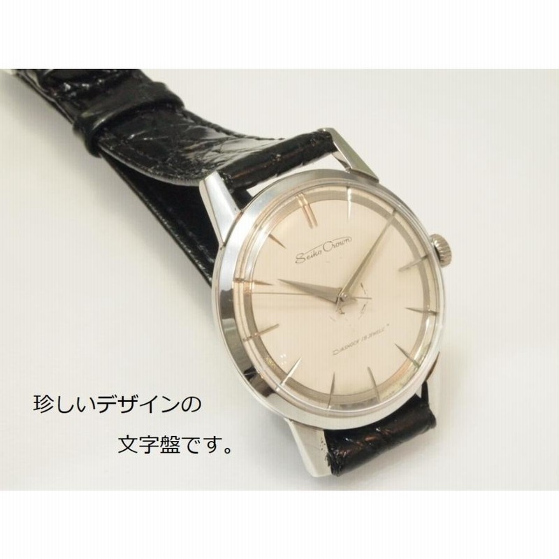 SEIKO Crown【セイコークラウン】手巻き レアダイヤル | LINEショッピング