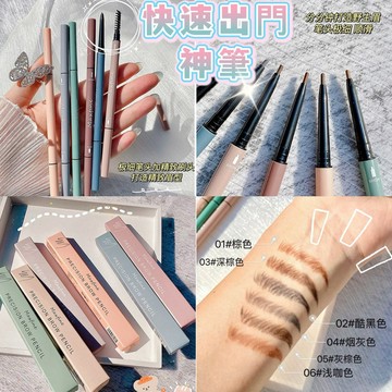 『現貨秒發』 極細雙頭眉筆 超細 眉筆 細眉筆 防水眉筆 防汗眉筆 棕色眉筆 灰色眉筆 防水防汗不脫色自然持久一字眉