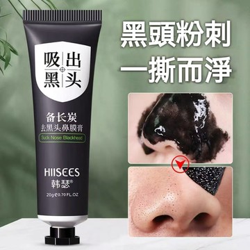 隔日到貨💖礦物泥吸黑頭鼻膜吸出黑頭面膜去角質撕拉式收毛孔鼻貼 黑頭粉刺 鼻頭貼 去黑頭 軟化去除黑頭 涼感清爽 舒緩