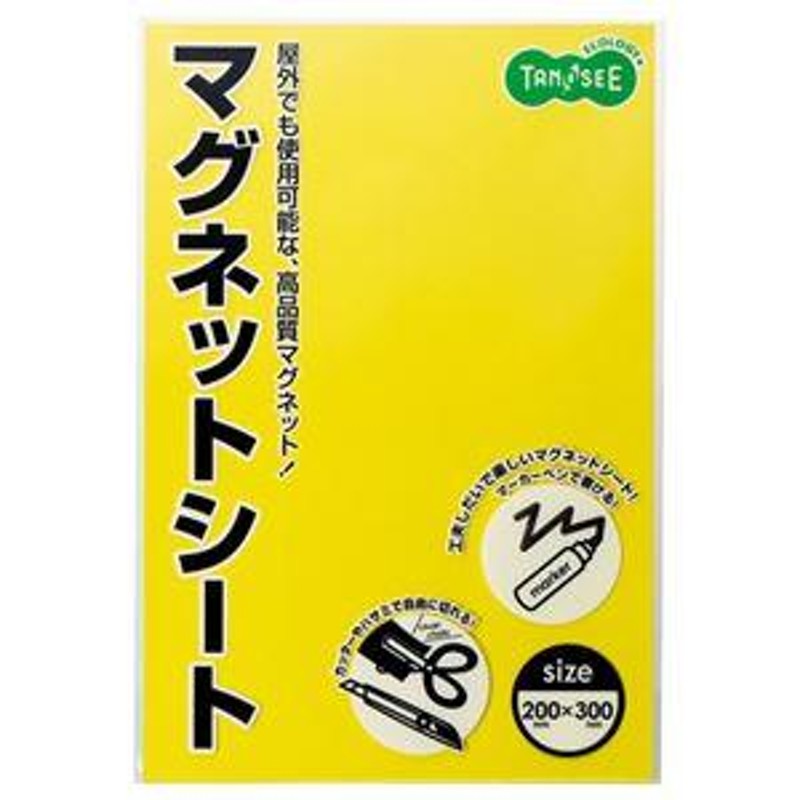 まとめ) マグエックス マグネットクリーンシート300×100×0.8mm 白 MSK