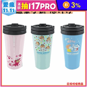 正版授權 蠟筆小新隨型保溫杯保溫瓶