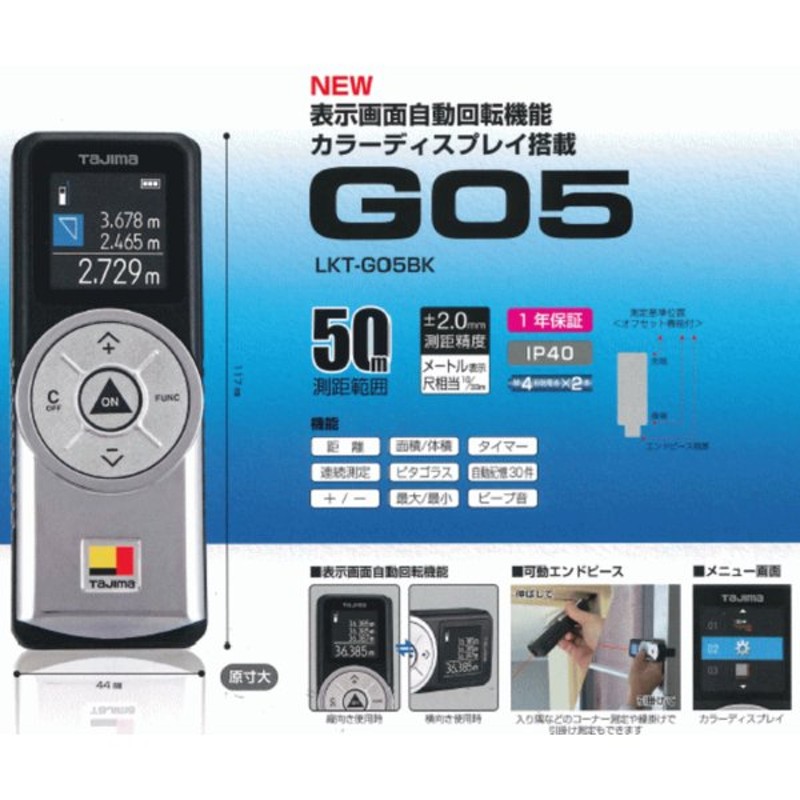 限​定​販​売​】 Tajima レーザー距離計タジマ ブラック LKT-G03BK discoversvg.com