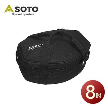 日本 SOTO   荷蘭鍋8吋收納袋 ST-908CS