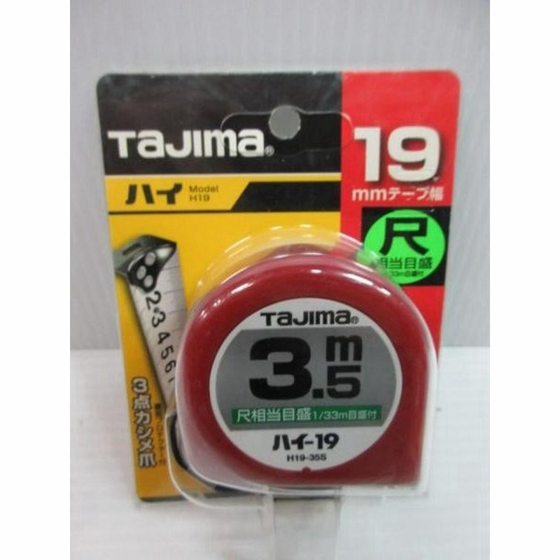 タジマ Tajima スケール H19-55BL ハイ19 メートル目盛×13個