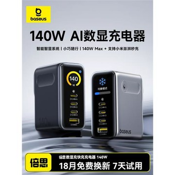 倍思100W數顯氮化鎵140W充電器適用蘋果17promax16e15快充頭Typec插頭USB安卓macbook17手機13筆記本14充電頭
