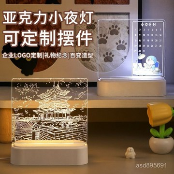 臺灣🚍8H出🉑亞克力定製學生擺件小夜燈筆筒生日禮物創意禮品畢業節日禮物 0MT1