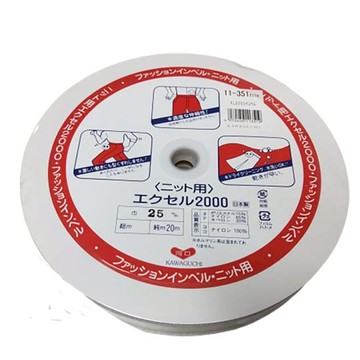 KAWAGUCHI 河口牌 透氣鬆緊帶 久帶 (零剪) (25mm)【佰昇國際 Baisheng】 (日本原裝進口)