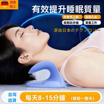 隔日出 C型頸椎牽引枕 按摩枕 仿真人揉捏按摩枕 頸椎修復枕 C型頸椎枕 護頸 頸椎枕 頸部按摩器 頸枕 肩頸按摩