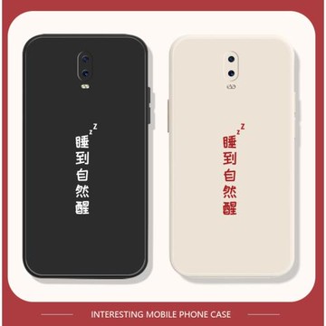 睡到自然醒oppor17pro手機殼液態硅膠適用r15新款OPPOA9手機套r11趣味r9文字plus高級a7超薄a92s女k3男k1防摔