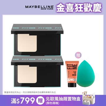 MAYBELLINE 媚比琳 反孔特霧全進化零瑕嫩粉餅SPF44 PA++++【全新升級】(2入組)