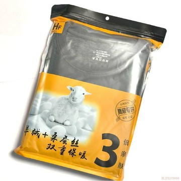 精選好物🌈羊絨加絨鎖溫保暖男士超薄自發熱貼身內衣男冬黑科技三秒速熱套裝