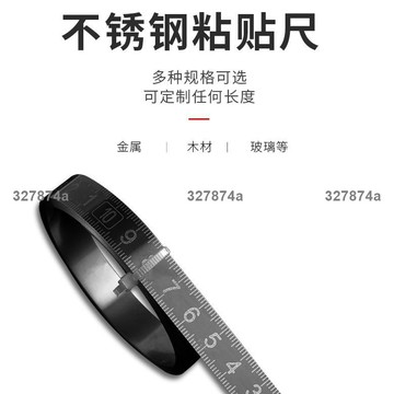 低價#刻度尺 #不銹鋼金屬粘性刻度尺條貼可粘貼尺子帶膠防水中分臺鋸尺規自粘尺577