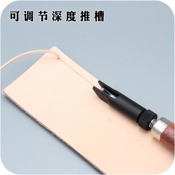 手工皮具diy工具 皮革 可調節深度推槽器挖溝器 美式V型挖槽器