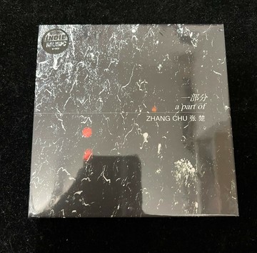 【全新正版】張楚 一部分 CD