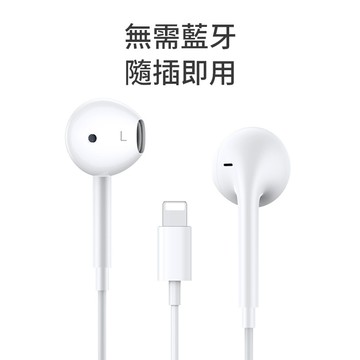 COKiKe Lightning專用免藍芽可調音耳機G13_廠商直送