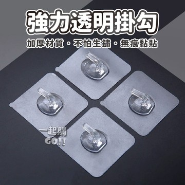 💥強力透明掛勾💥 掛勾 掛鈎 黏貼勾 免釘掛勾 黏貼掛勾 黏貼鈎 掛衣勾 無痕掛勾 防水掛勾  無痕置物架貼片