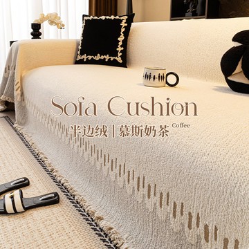 半邊絨沙發巾 防滑 防貓抓沙發毯 一整張全蓋沙發坐墊蓋布巾