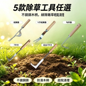 台灣出貨👑不鏽鋼起草器 拔草神器 小鏟子 除草神器 起根器 移苗器 起苗器  園藝工具  鋒利耐用 輕鬆省力