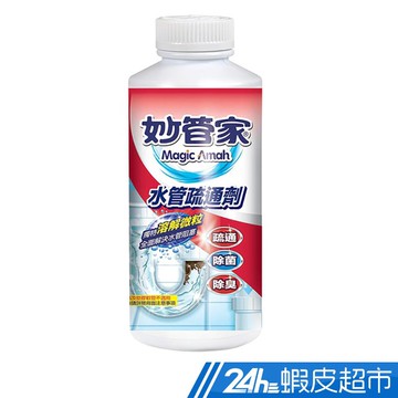 妙管家 水管疏通劑 18oz 水管疏通 水管清潔 水管堵塞  現貨 蝦皮直送