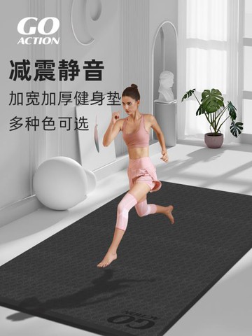 加寬瑜伽墊子超大運動防滑減震隔音靜音跳繩地墊加厚家用男士健身 99購物節