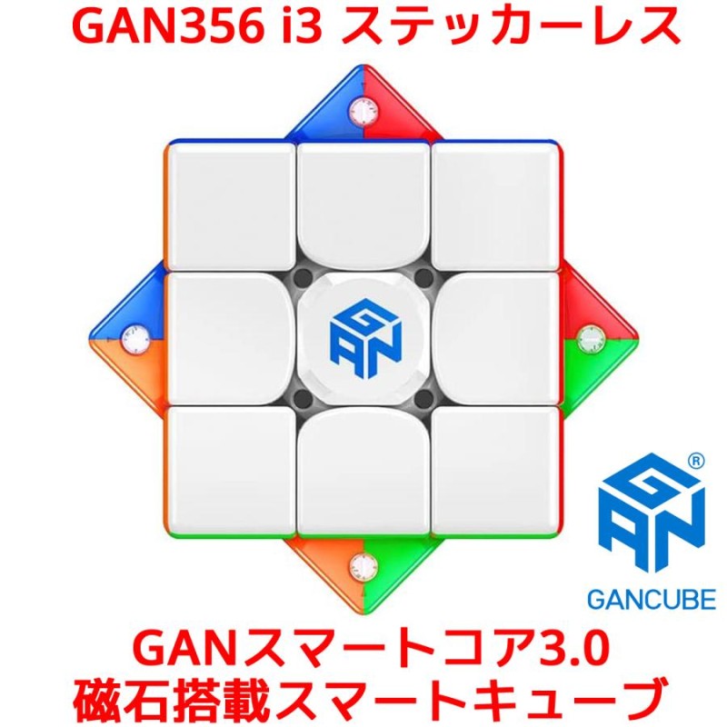 Gancube GAN356 i 3 ステッカーレス スピードキューブ 磁力調整