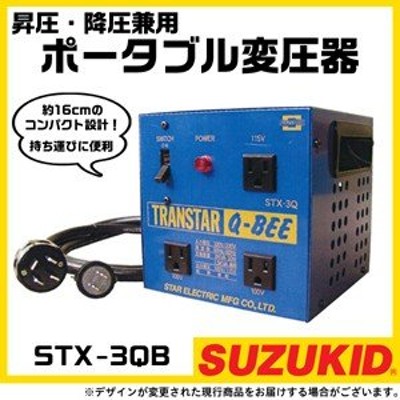 スズキッドポータブル変圧器Q-BEE STX-30B fkip.unmul.ac.id